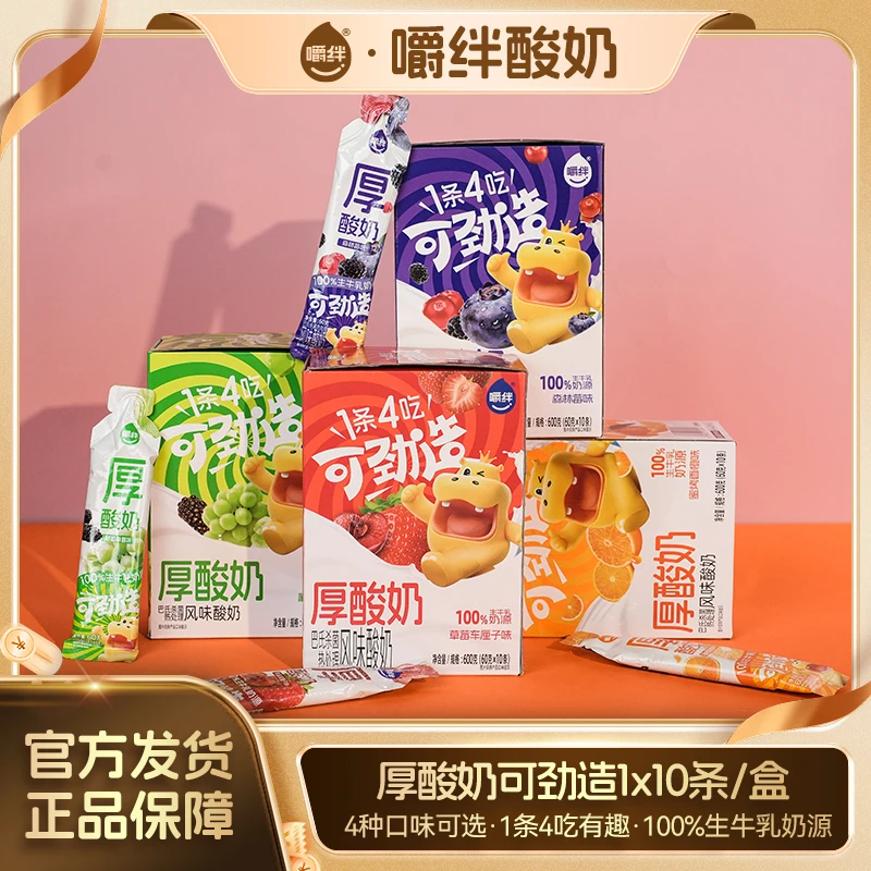 【嚼绊】可劲造森林莓厚酸奶1条4吃60g*20早餐运动早餐酸奶礼盒-dr