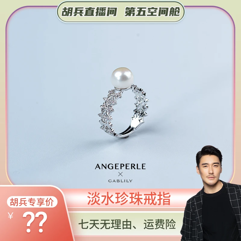 【胡兵精选】天使之泪 淡水珍珠戒指开口戒精致8-9mm时尚百搭个性
