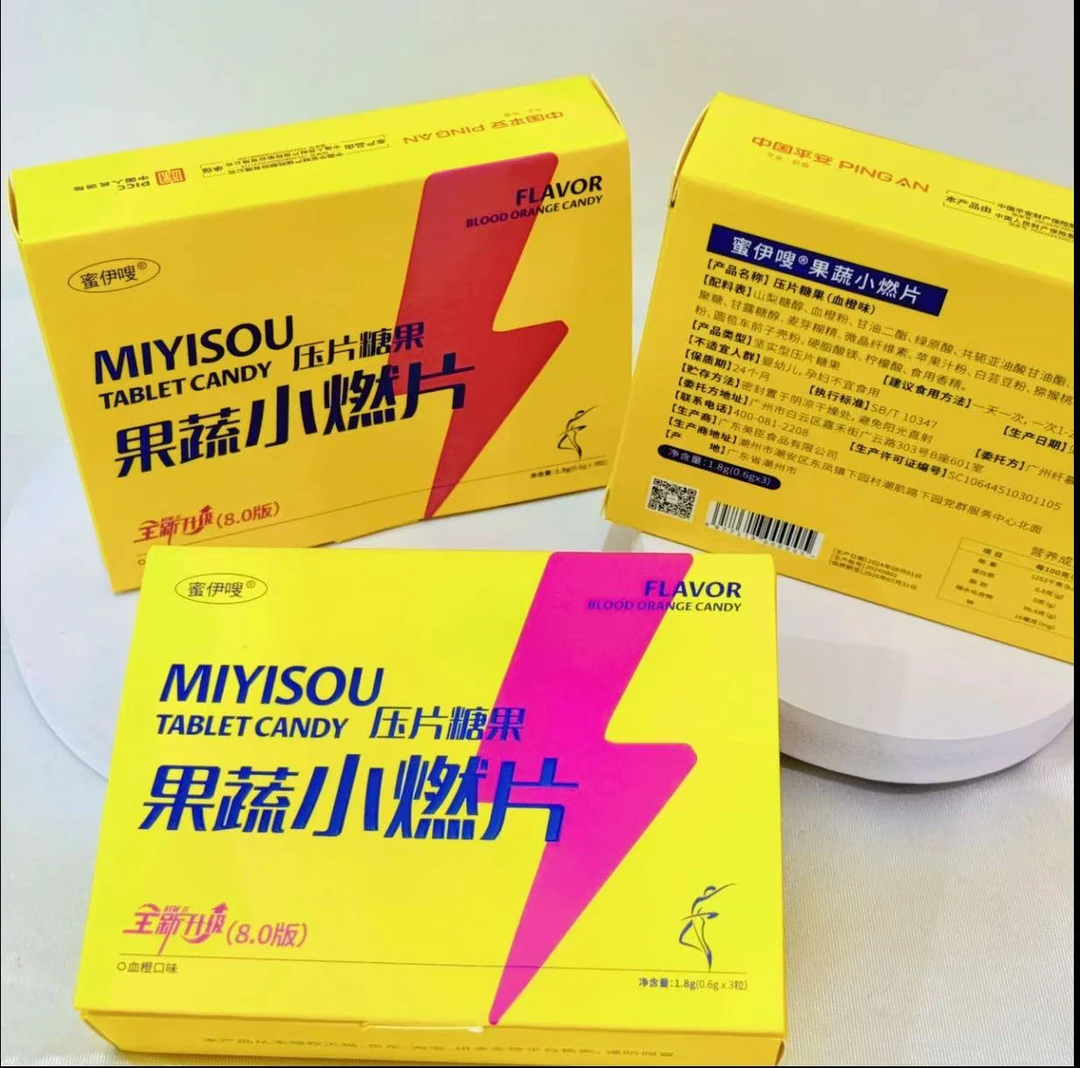 【蜜伊嗖】果蔬双燃片糖果8.0升级版一盒（0.6*3粒）