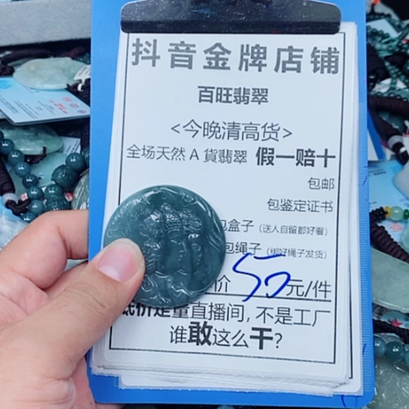【闪购商品】翡翠未镶嵌颈饰三圣