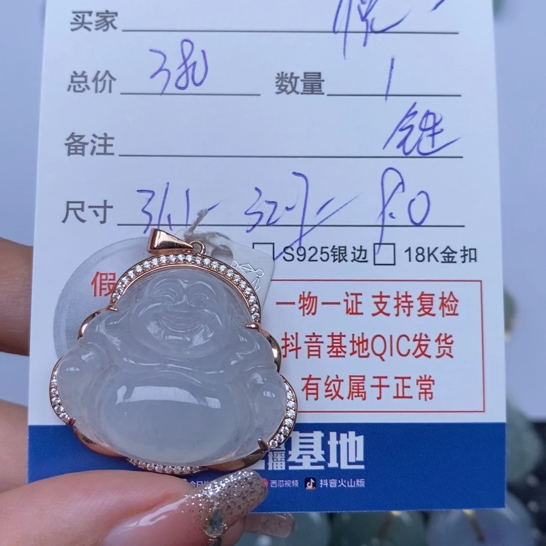 翡翠颈饰未镶嵌悦**?天然
