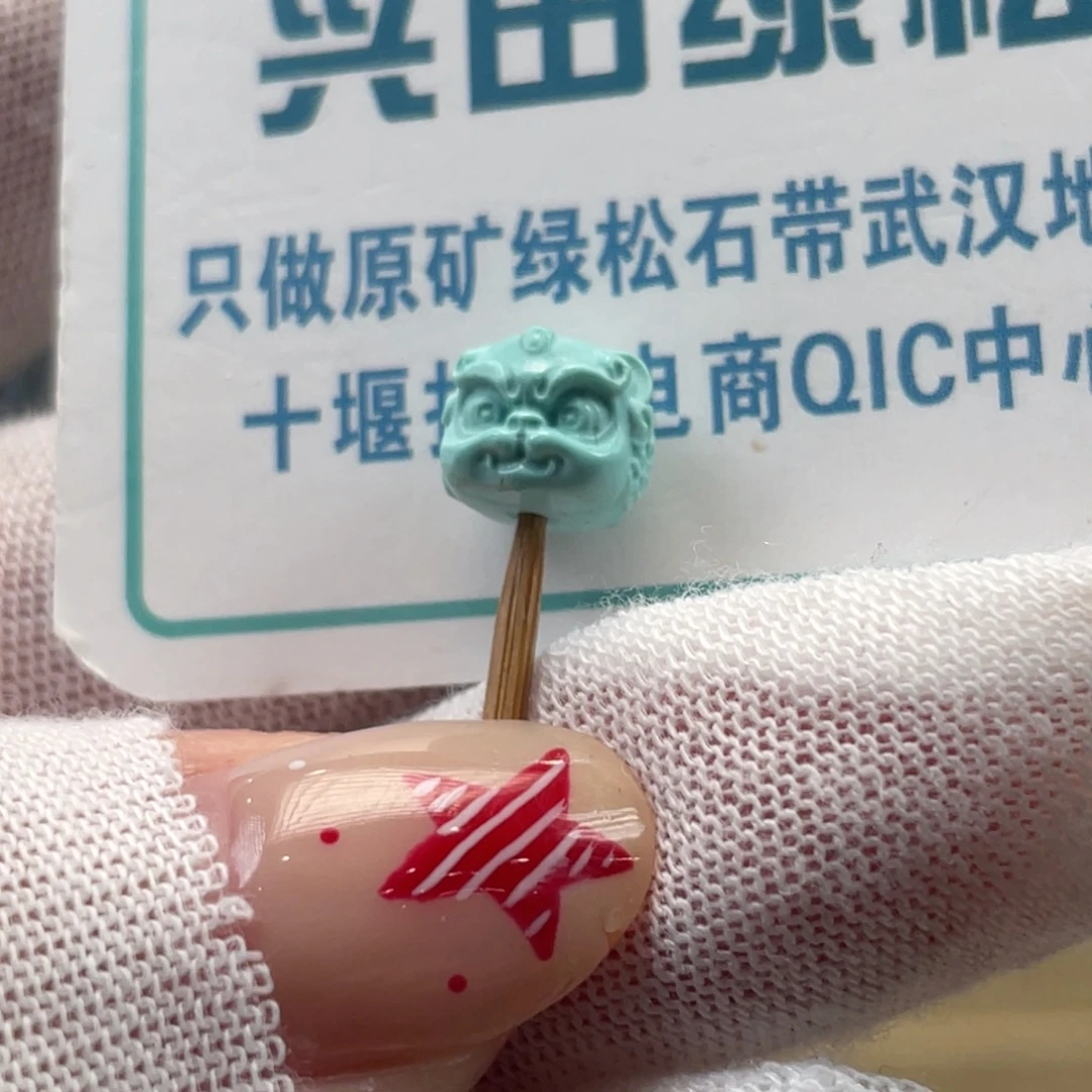 绿松石未镶嵌挂件