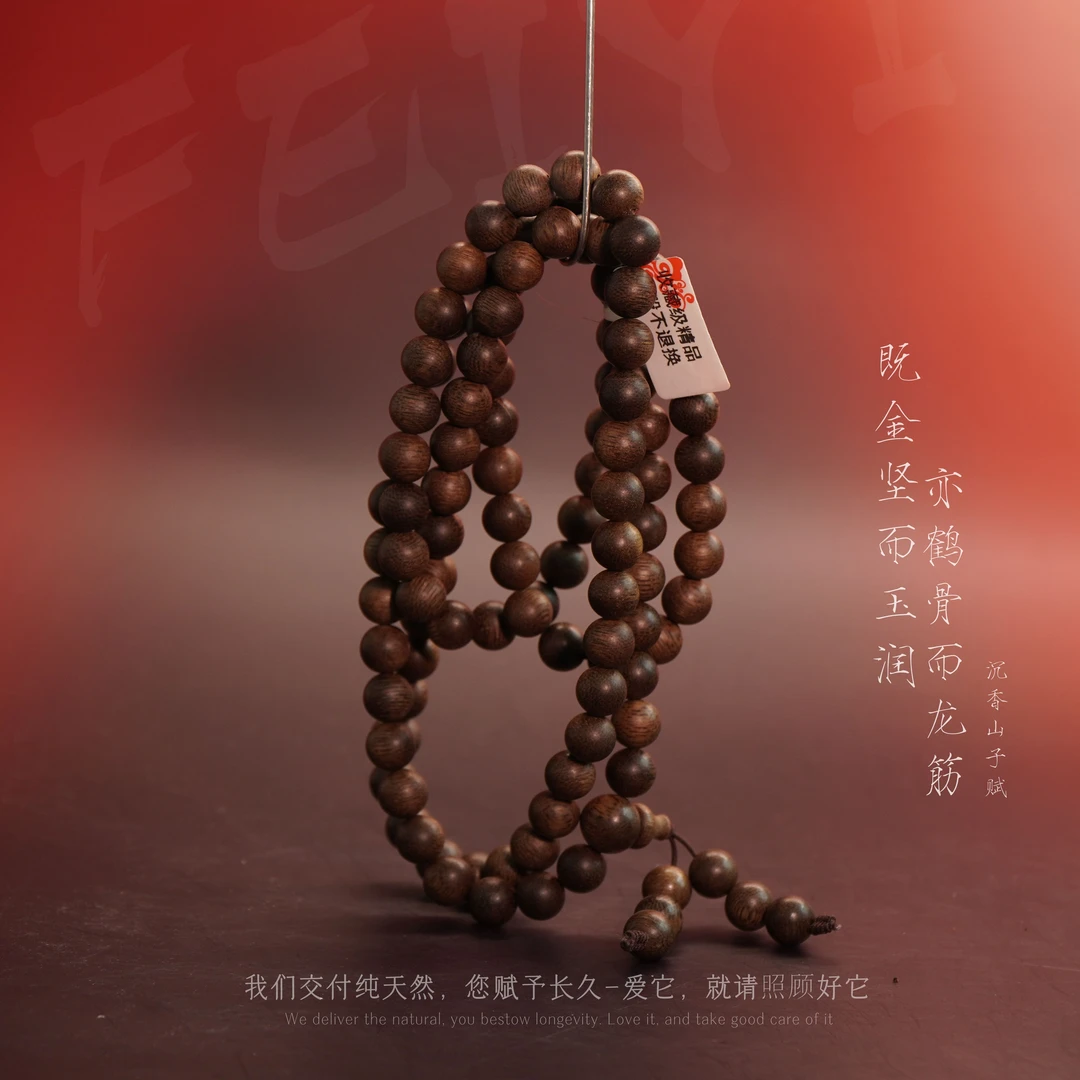 J22越南芽庄都彭土沉粗纹老料多圈9.1mm-51.3g-SX11160100263-10