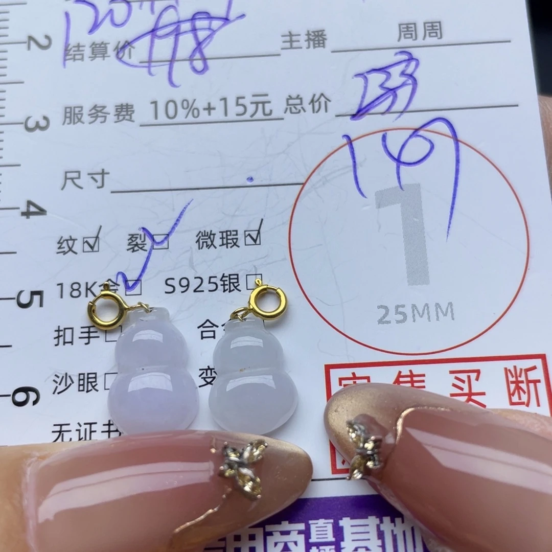 翡翠18K金镶嵌颈饰吊坠