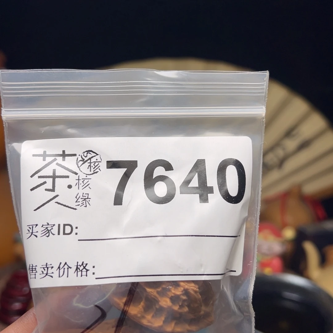 吊坠文玩核桃今天