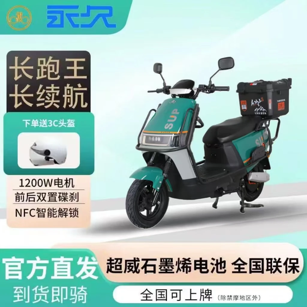 L新款sup电瓶车电动摩托车高速长跑王外卖长续航爆款全护杠