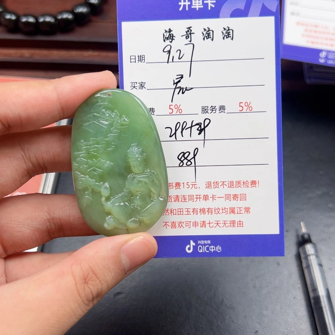 未镶嵌和田玉挂件晨*