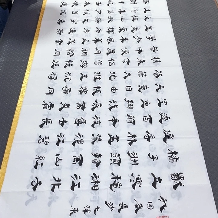 书法李全明老师打包10幅