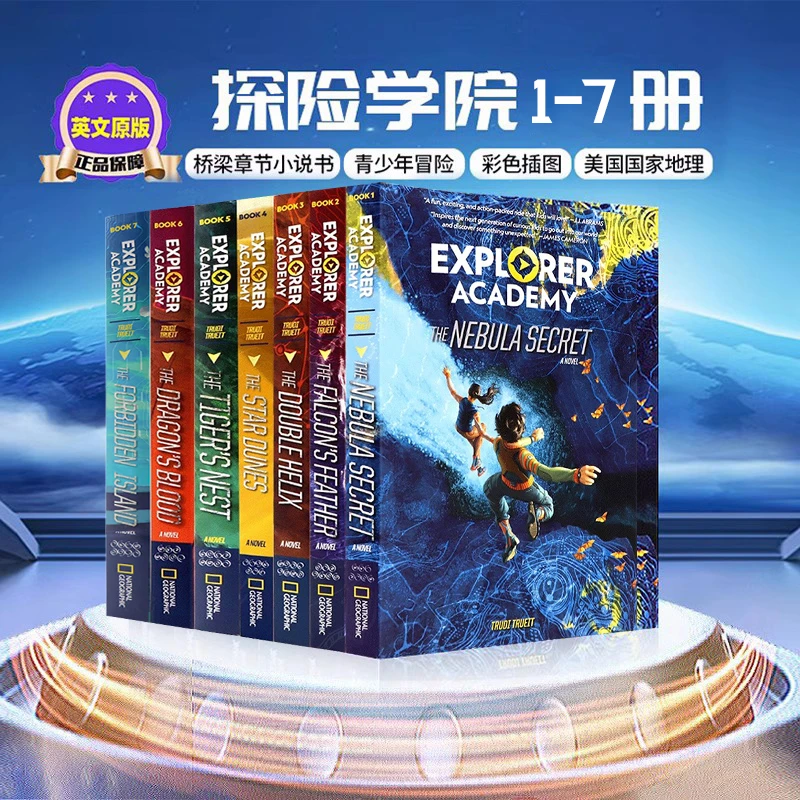 预售 探险家学院系列7册 英文原版儿童青少年冒险彩色插图