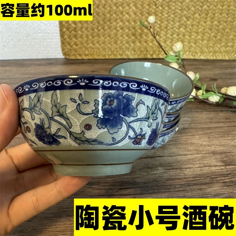 牡丹3.5 小号  酒碗 茶碗 陶瓷  酱碗  耐高温 运输破损包赔