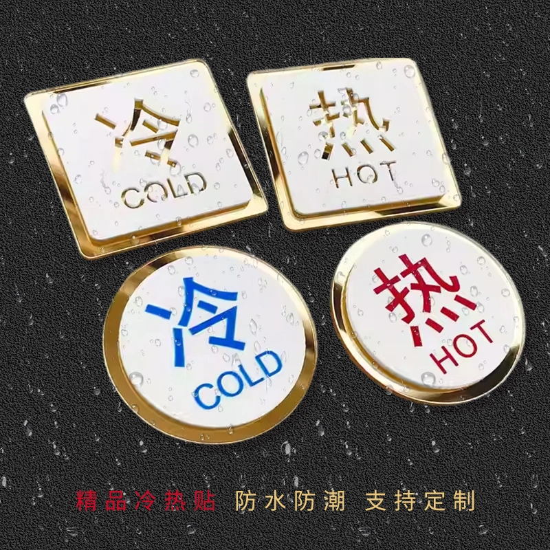 亚克力冷热水标识贴热水器花洒热水冷水标志牌水卫生间洗手间浴缸