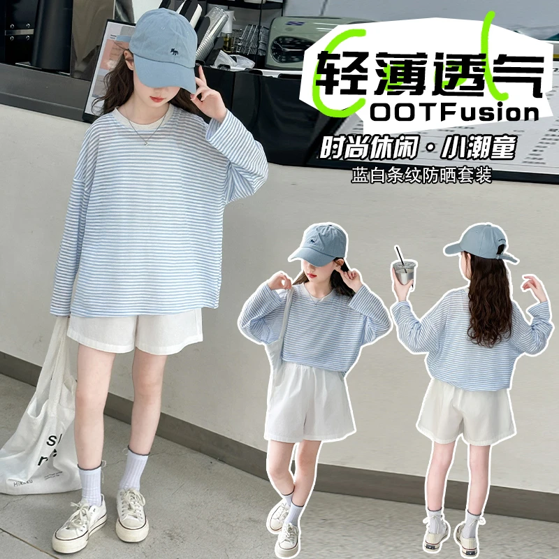 女童夏装条纹防晒衫套装2025夏季新款儿童薄款透气休闲上衣洋气潮