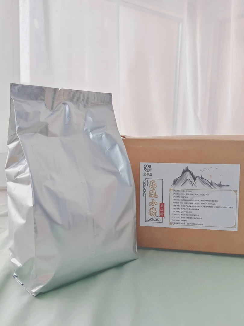 乐疏草本泡脚包气郁气虚气滞专用泡脚包30g*20包
