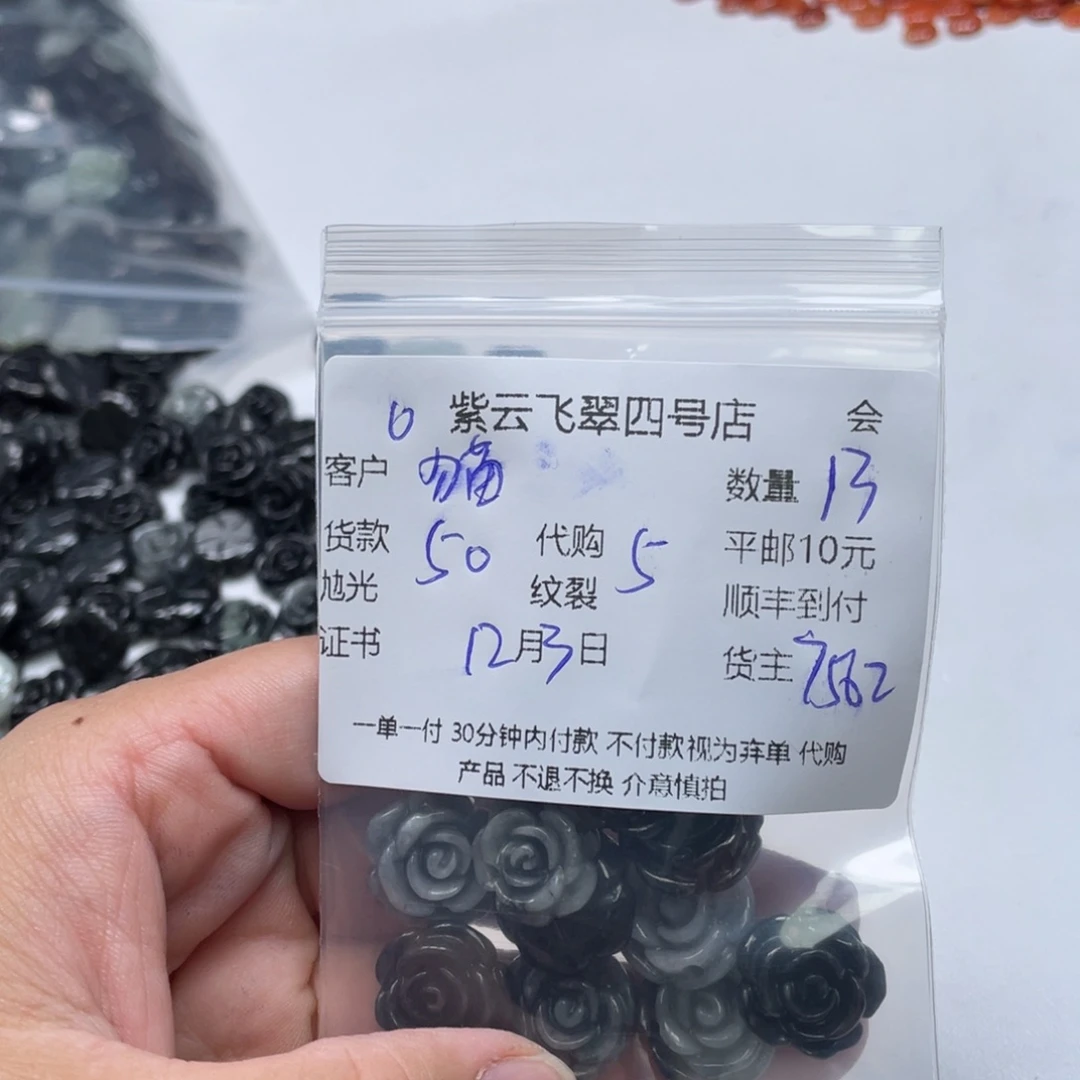 猫***宝翡翠未镶嵌颈饰翡翠