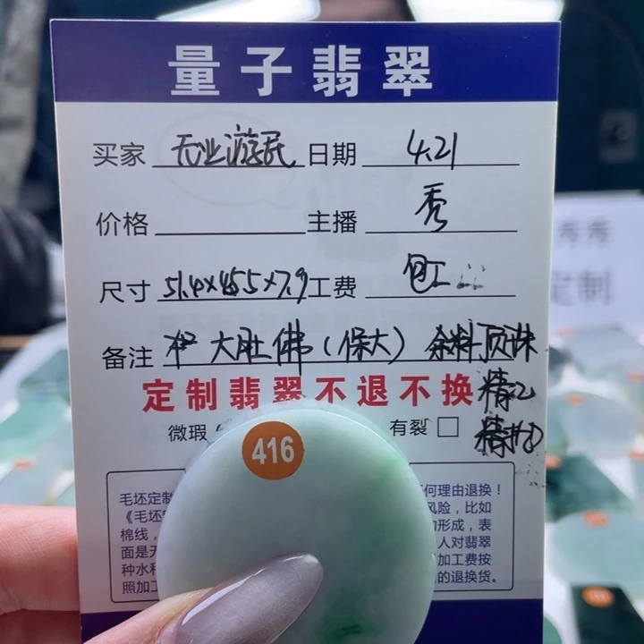 定制翡翠未镶嵌无**民天然翡翠