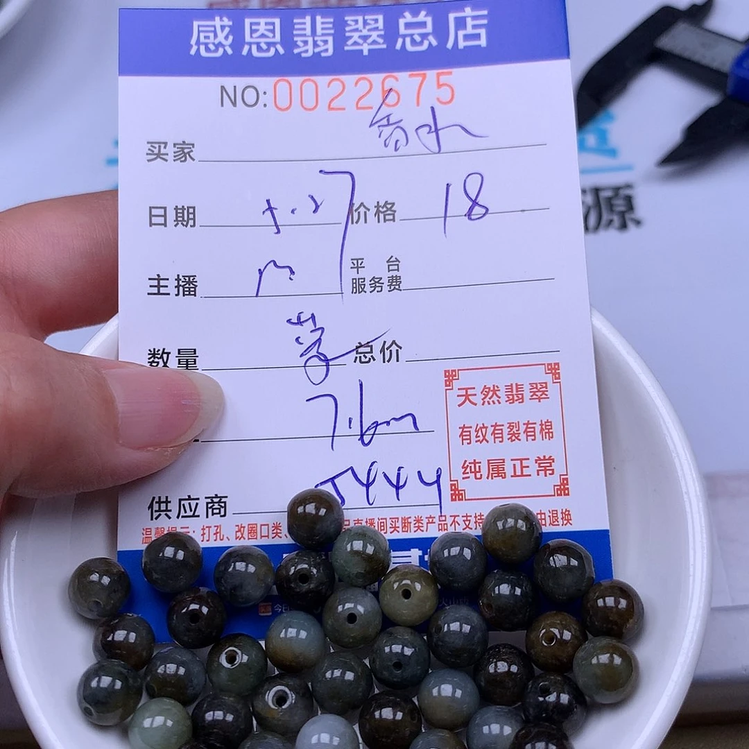 未镶嵌手链翡翠?***合