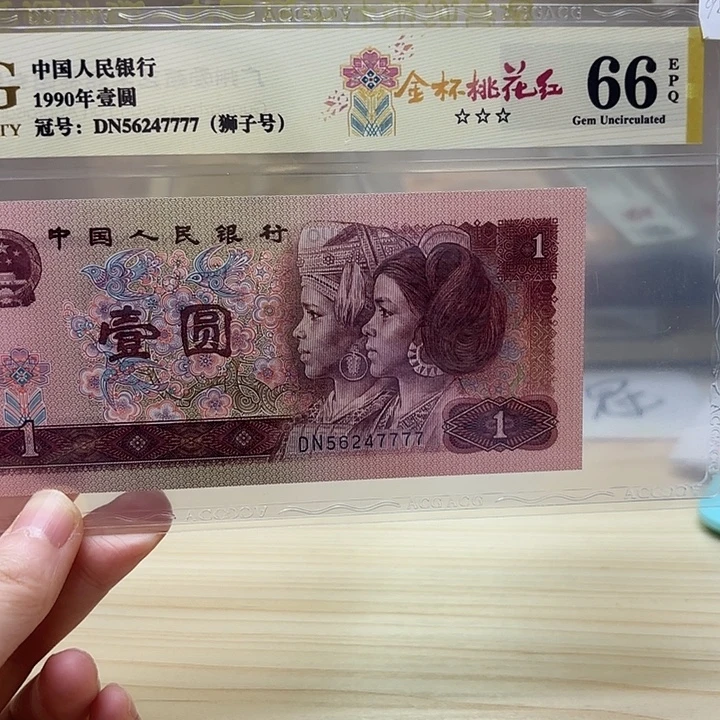901金杯桃花红狮子精品7777