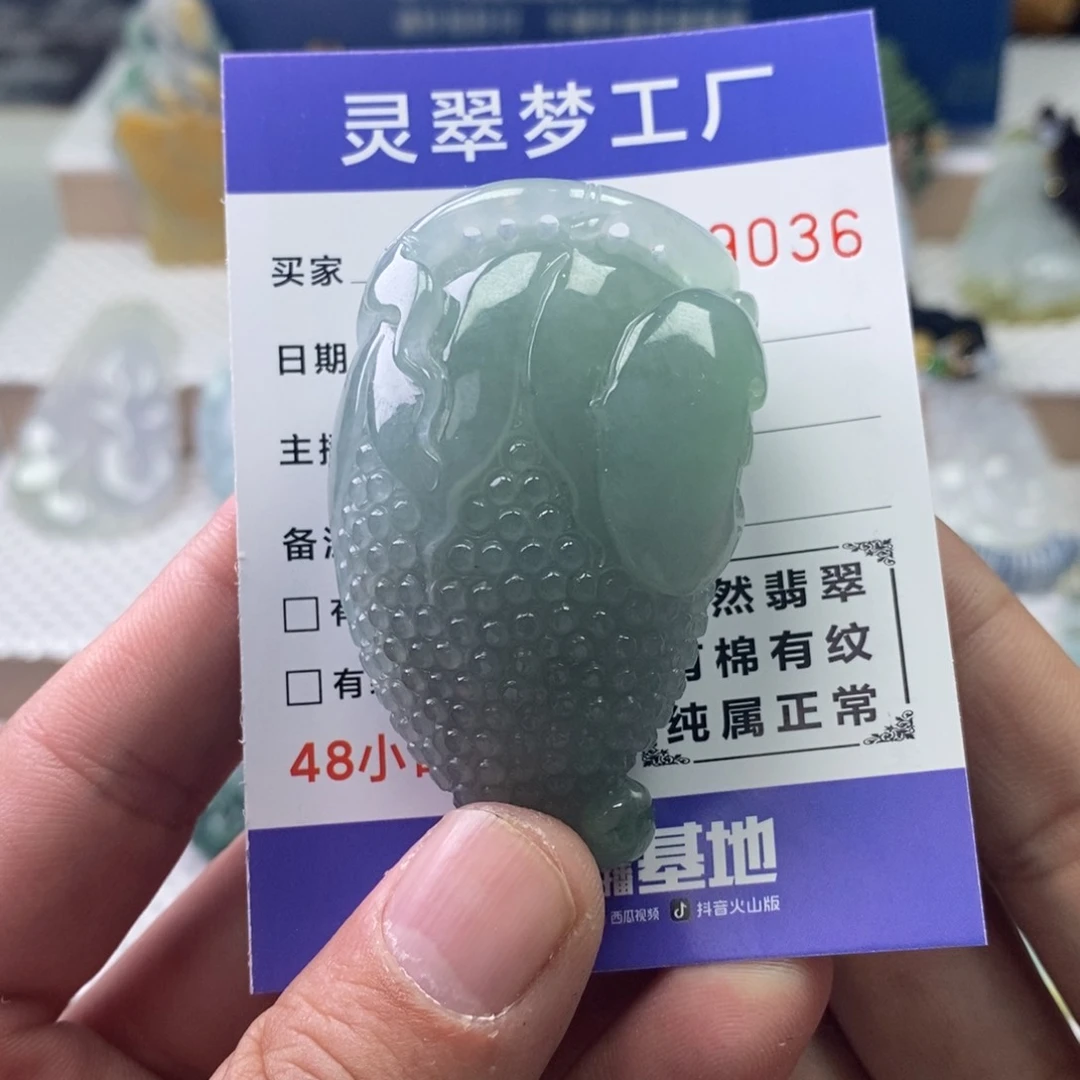 【闪购商品】翡翠吊坠(不含链)未镶嵌天**阔