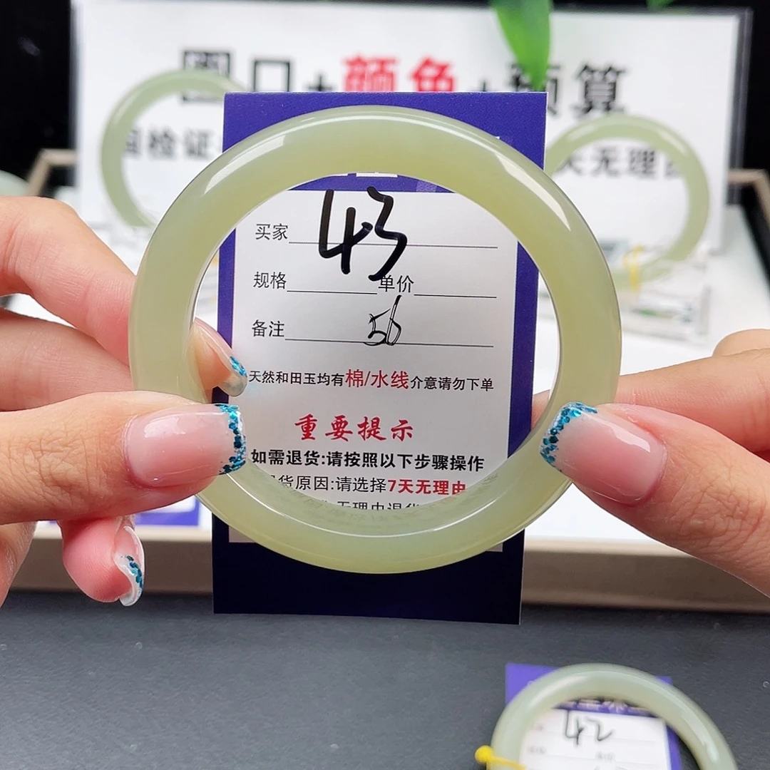 未镶嵌手镯和田玉L****1