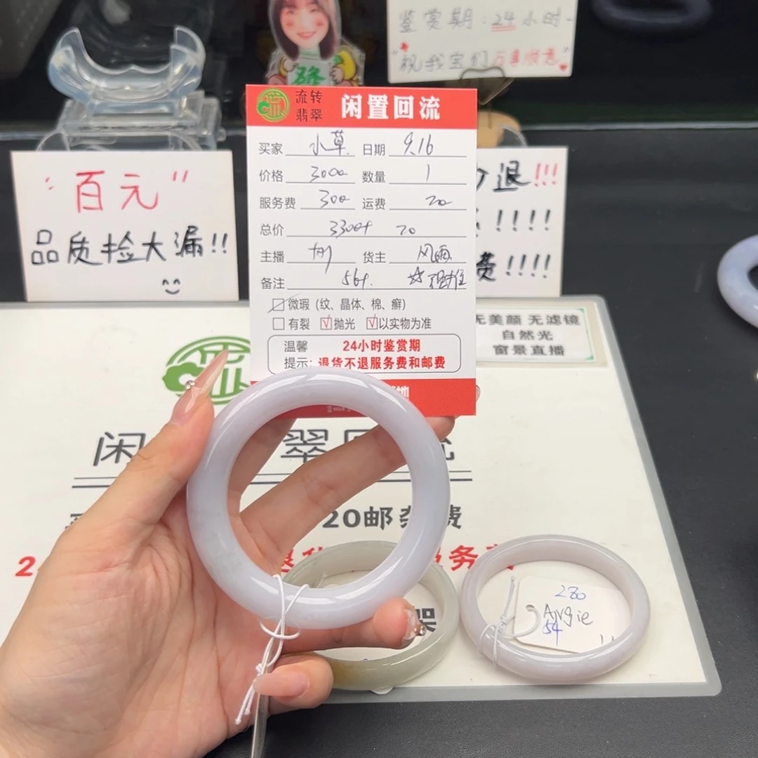 未镶嵌手镯翡翠&***哈