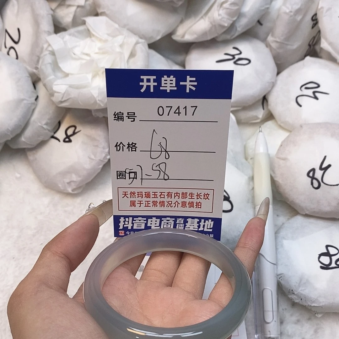 玛瑙/玉髓手镯未镶嵌417