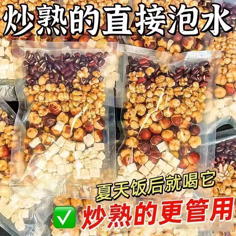三伏天三蒸三晒芡实赤小豆薏米茶茯苓炒熟红豆薏米茶养生茶饮