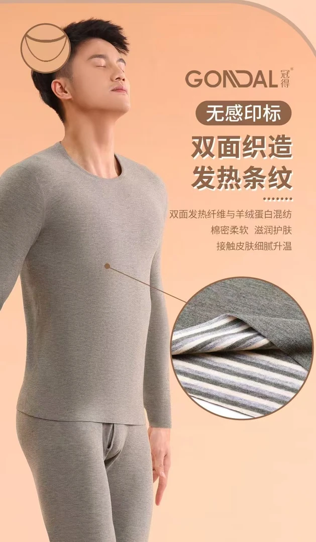 8680男士保暖套装秋衣秋裤8676