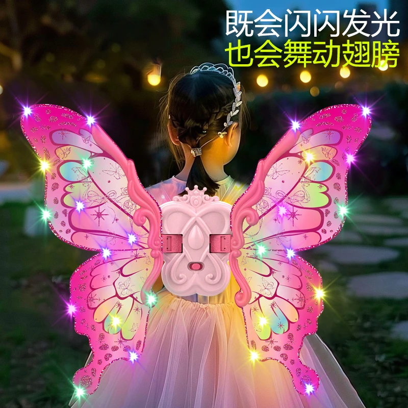 精灵电动蝴蝶翅膀发光玩具羽翼小天使背饰儿童女孩花仙子新年礼物
