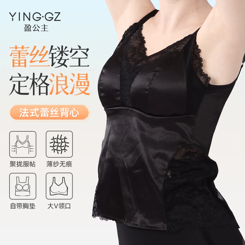 【盈公主专享】盈公主 法式背心 YK9311