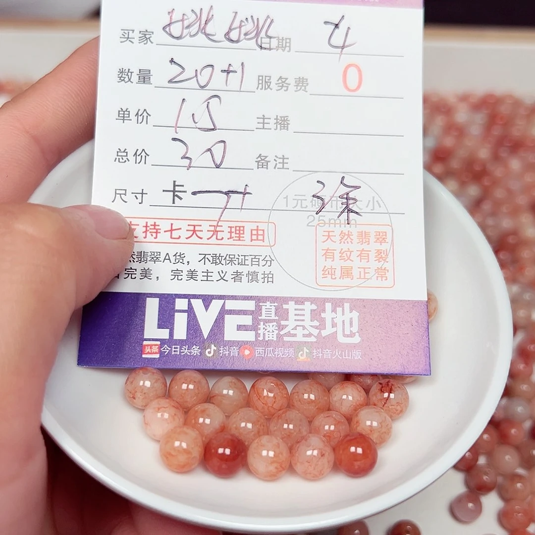 未镶嵌手链翡翠╄***?货主老五