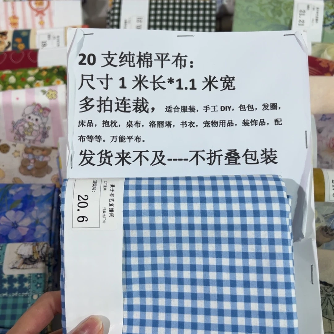 棉一米价1.1米宽纯棉平布20.6