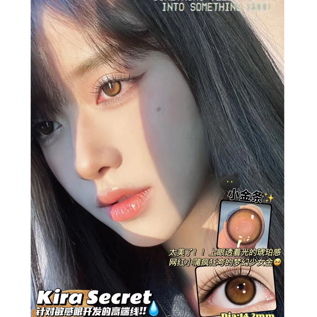 Kirafairy半年抛美瞳硅水凝胶玻璃乌贼菠菜治疗晚安韩国产进口