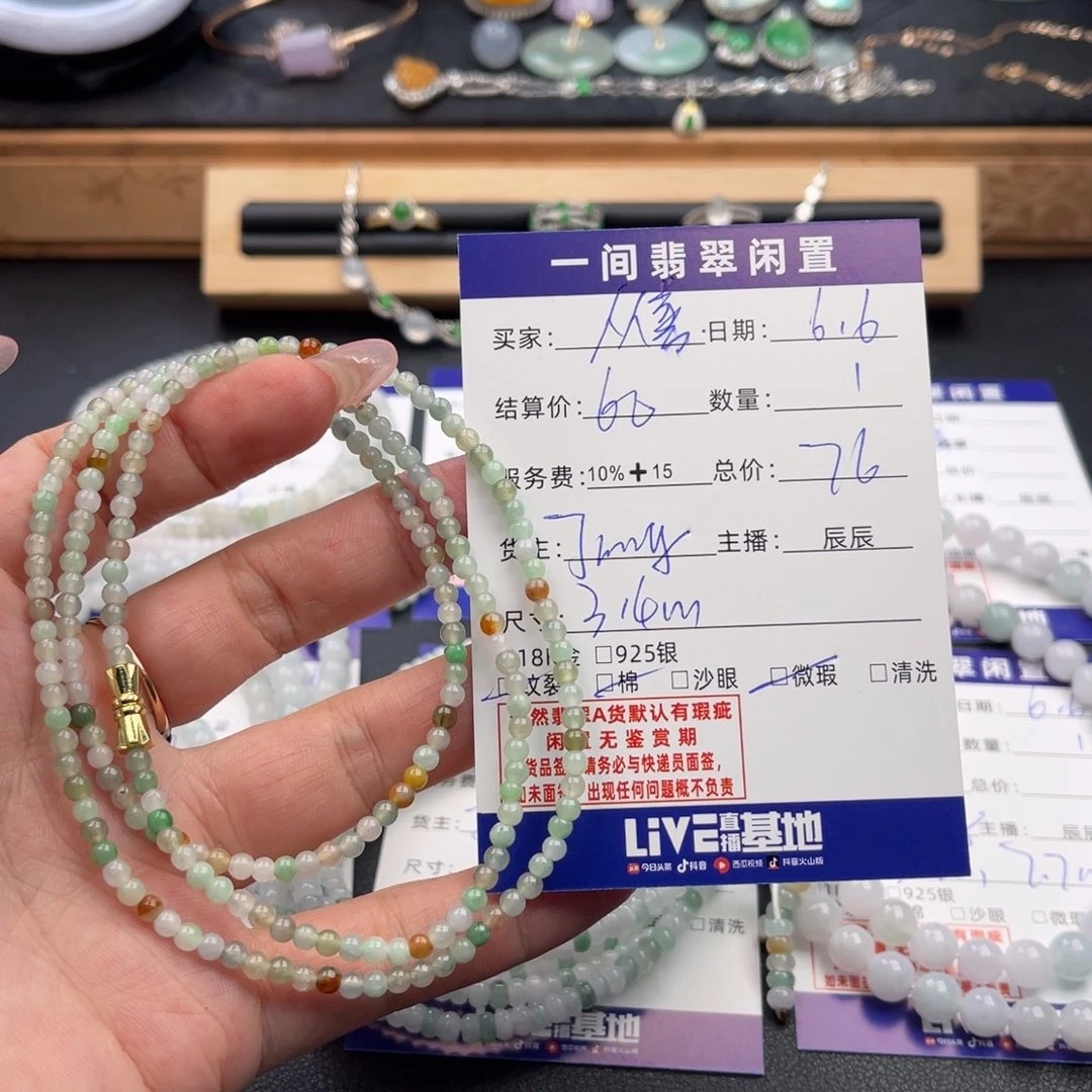 未镶嵌手链翡翠?****流买断不退不换