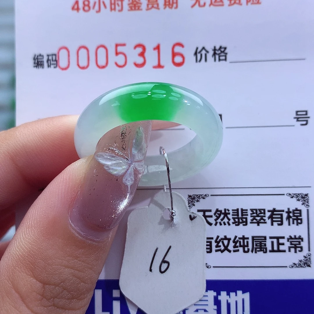未镶嵌戒指翡翠天然