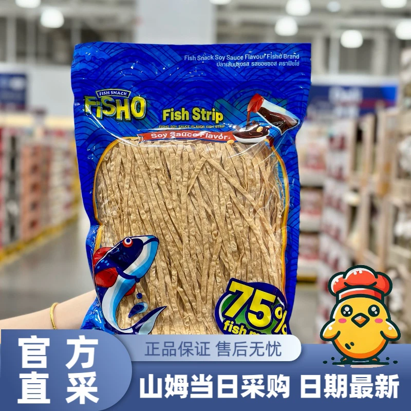 山姆代购休闲熟制零食 泰国进口 FISHO 酱油风味鱼丝600g