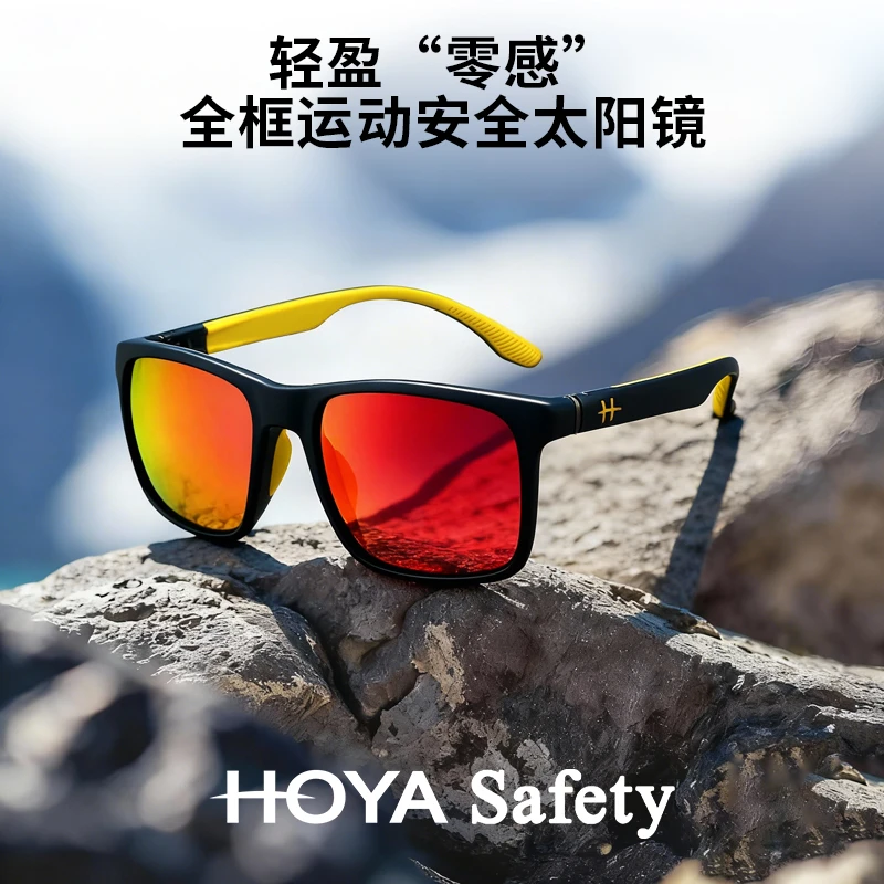 HOYA Safety豪雅抗冲击uv400防晒全框运动偏光眼镜
