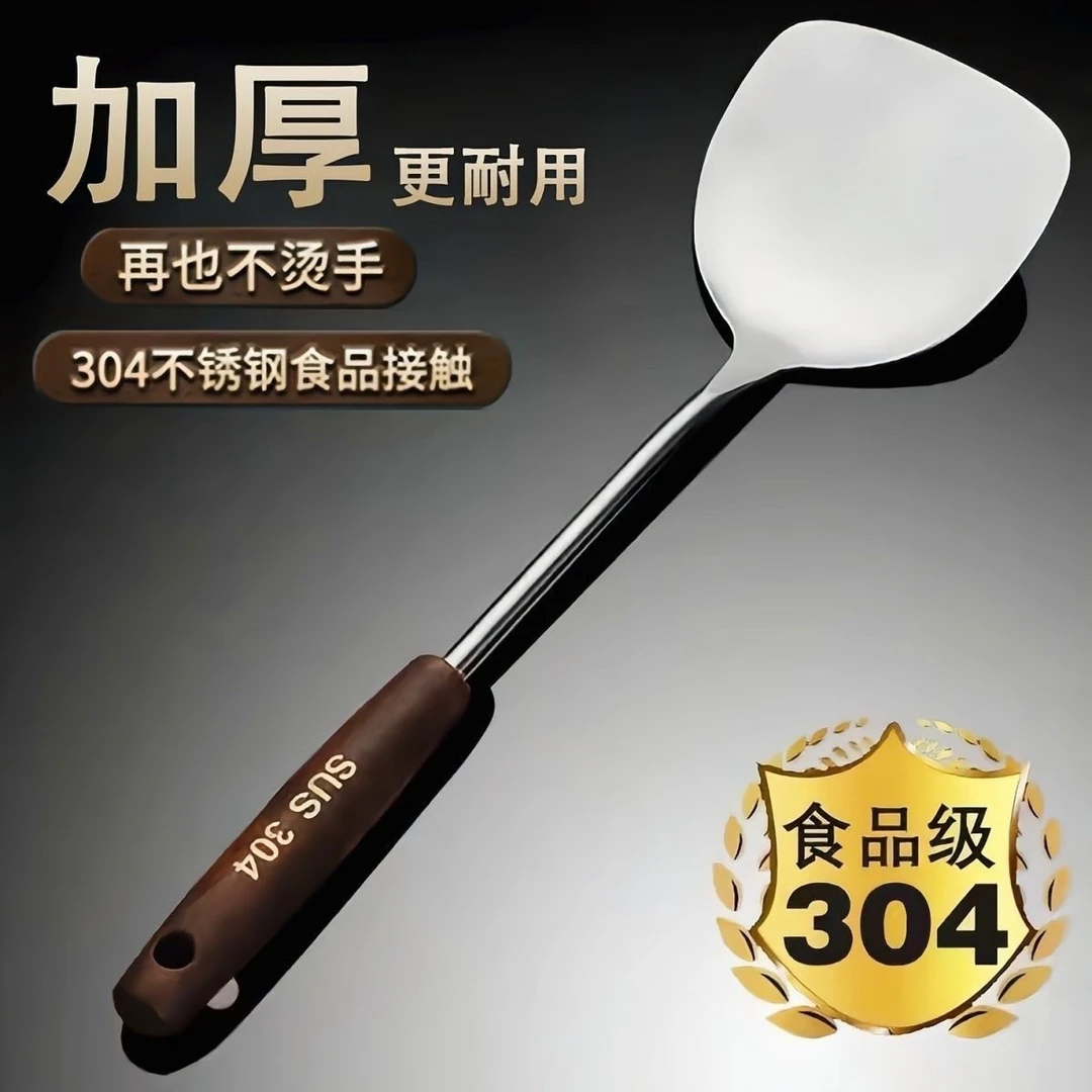 304不锈钢锅铲子家用厨房炒勺加厚铁煎铲漏勺木手柄防烫厨具炒铲