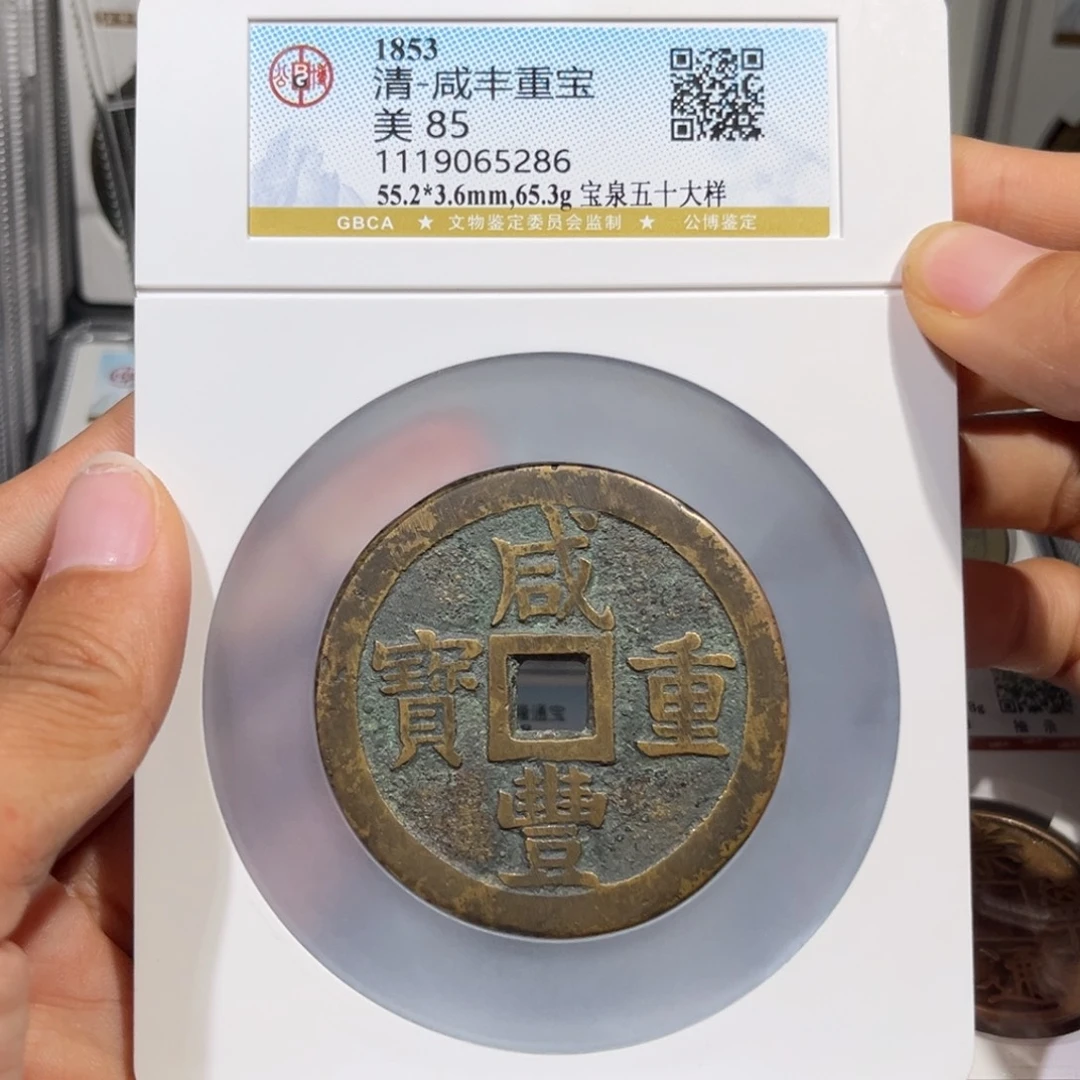铜m**p帝泉，公博泉五十大样，尾号5286，发顺丰