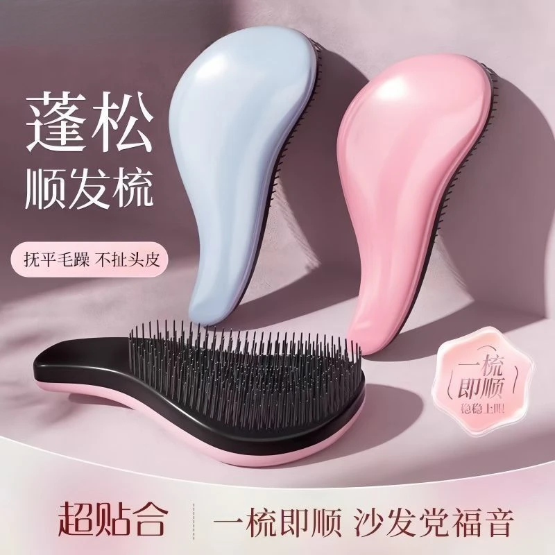 【王妃顺发梳】tt按摩梳子天天见女士家用蓬松打结贵妃梳专用梳子LW