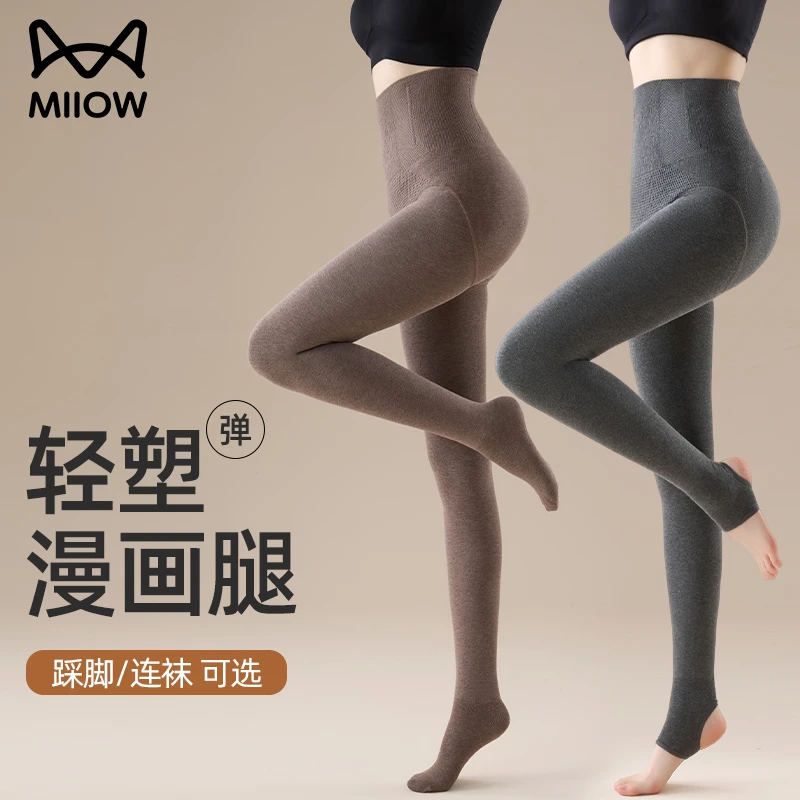 猫人高弹打底裤女秋季加绒加厚压力踩脚袜不易起球无尴尬线小个子