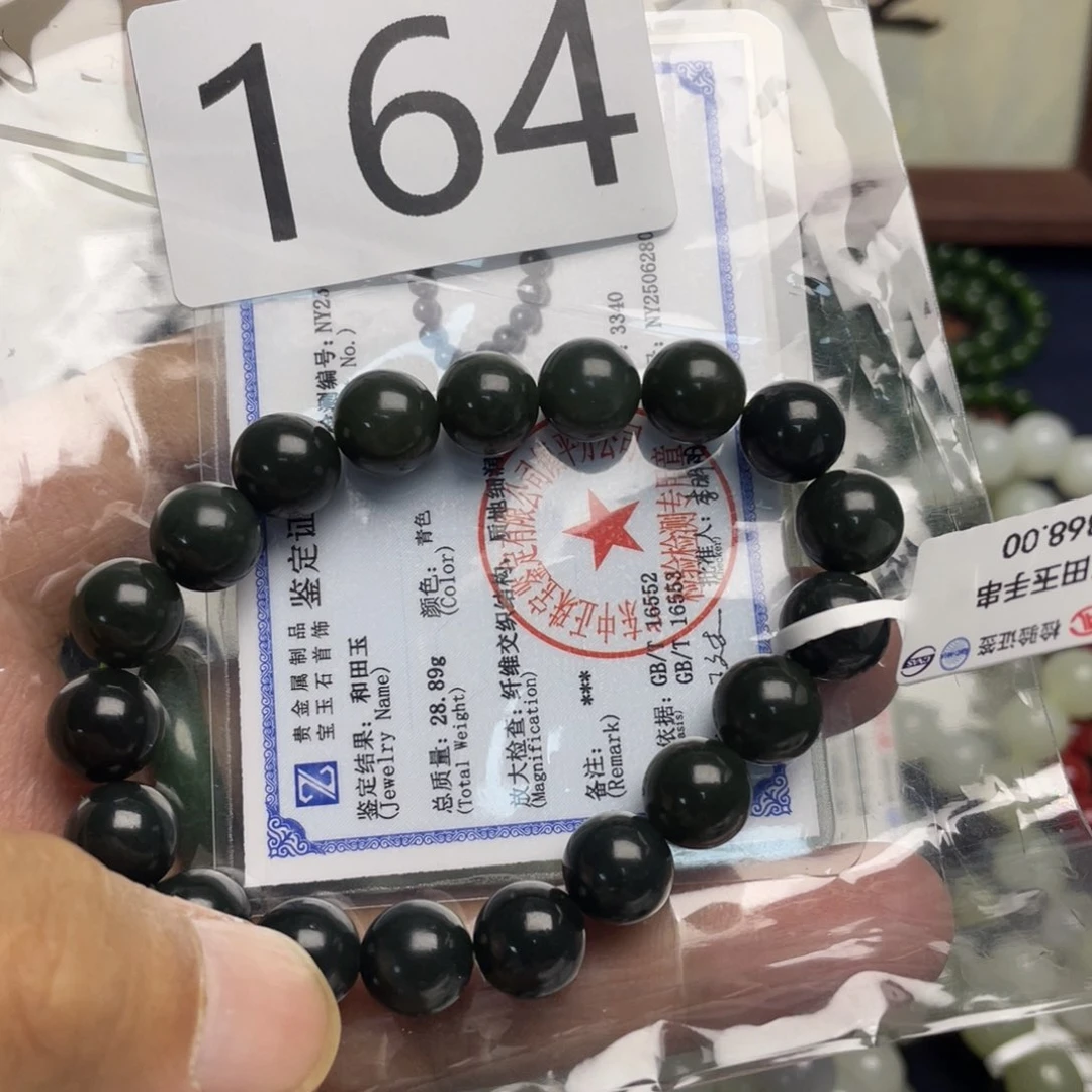 手链未镶嵌和田玉164