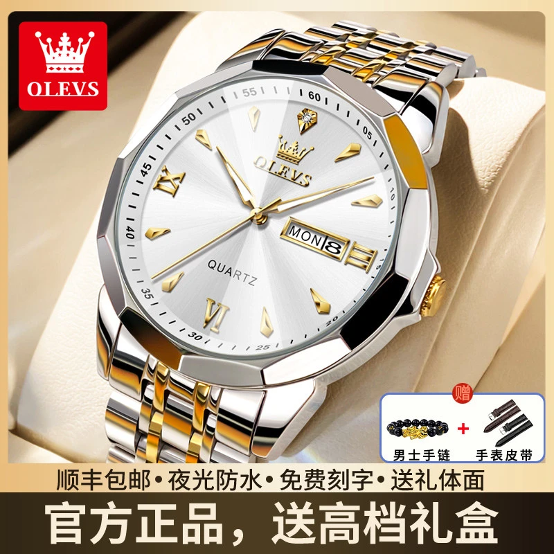 欧利时瑞士正品男士手表男款机械表商务休闲防水高档腕表石英男表
