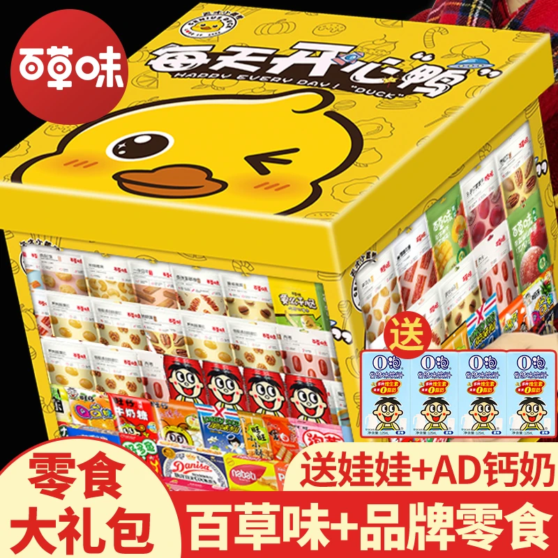 零食大礼包整箱超大混装儿童情人节送女网红生日礼物解馋休闲小吃