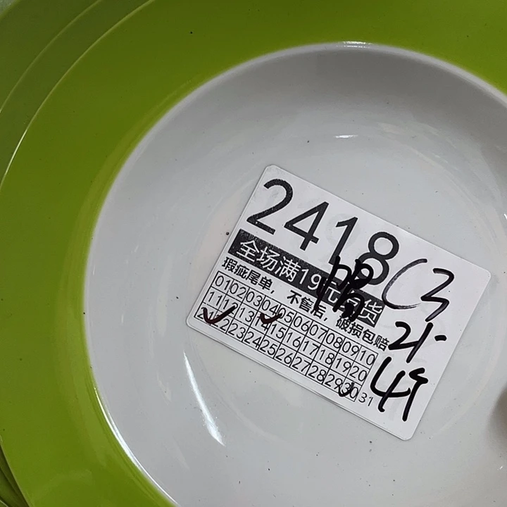 碗外贸出口尾货默认微瑕、全场满19包邮