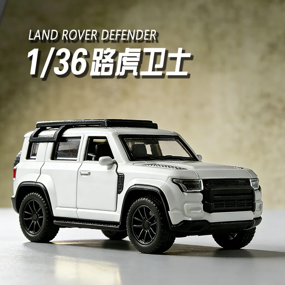 优质版 路虎卫士 合金车模限量款