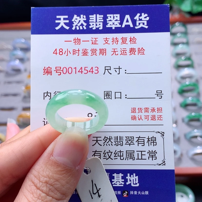 【闪购商品】未镶嵌戒指翡翠翡翠