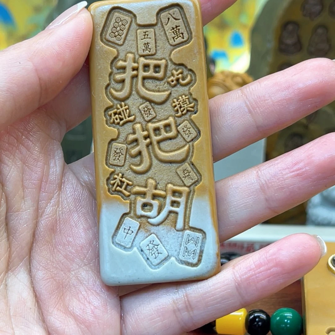 戈壁石3669999999999999999