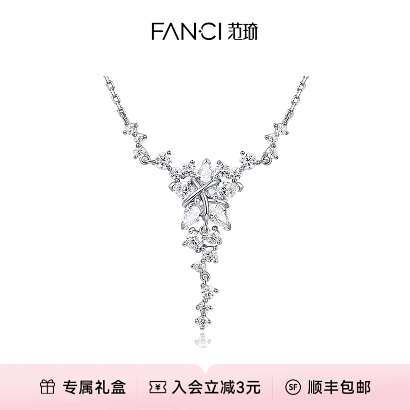FANCI/范琦 坠链均925银 幸运星河项链 银色项链气