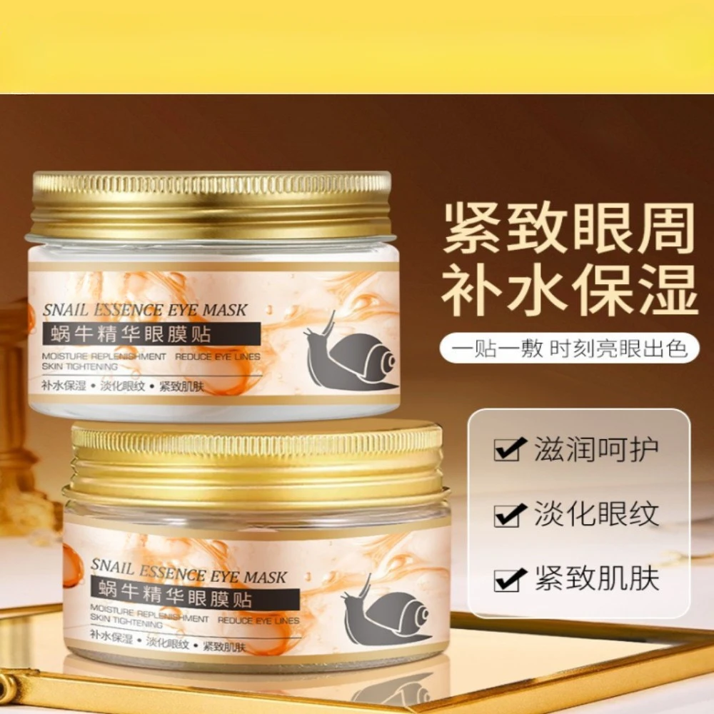 楚狐楚狐蜗牛精华眼膜贴40片改善熬夜紧致保湿淡化鱼尾纹眼贴膜