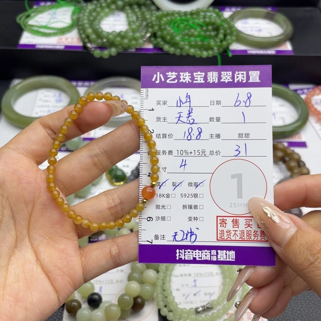 手串未镶嵌和田玉小***?
